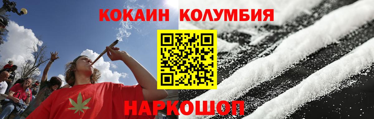 COCAIN VHQ  COCAIN  COCAIN Колумбийский  Гусь-Хрустальный  дарнет шоп  Вход с VPN 
