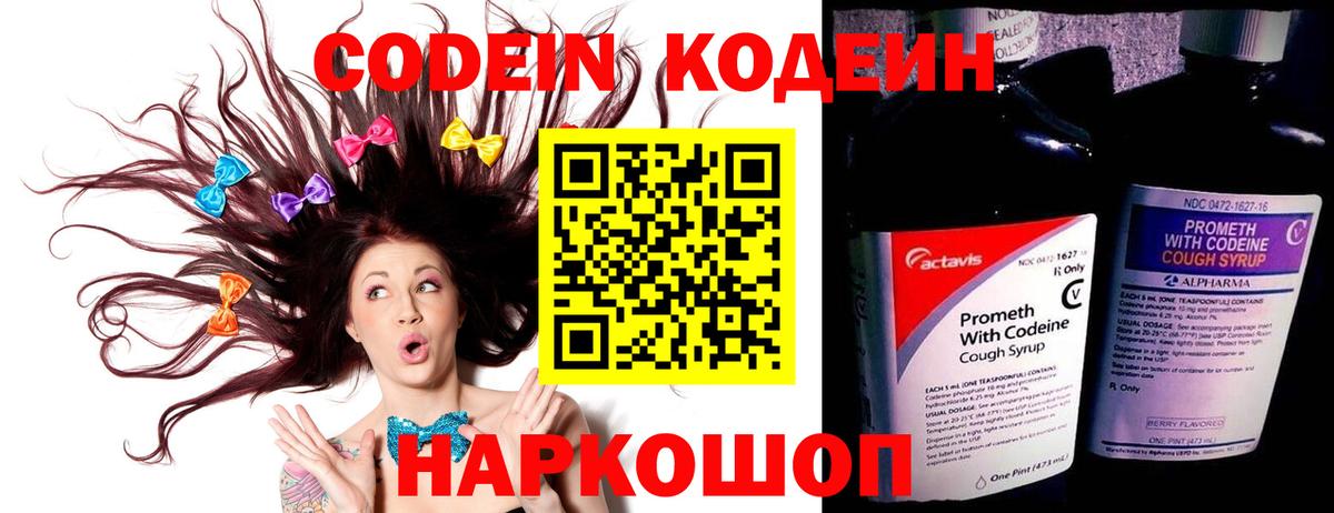 Кодеиновый сироп Lean напиток Lean (лин) Гусь-Хрустальный
