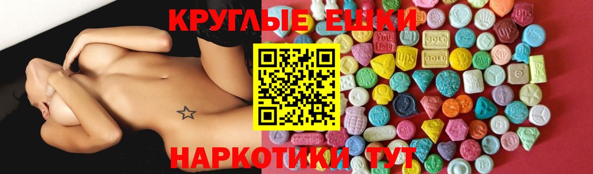 Экстази 99%  Экстази    сайт  Гусь-Хрустальный  Вход с VPN  Экстази XTC 