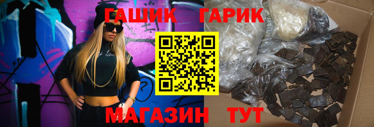 ГАШ Cannabis  Вход с VPN  ГАШИШ  Гусь-Хрустальный 