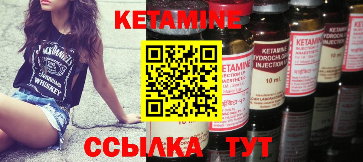 Гусь-Хрустальный  КЕТАМИН ketamine  КЕТАМИН ketamine  Вход с VPN 
