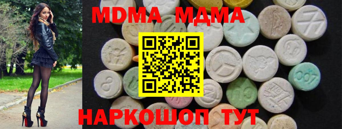 Гусь-Хрустальный  МДМА Molly  МДМА VHQ  Вход с VPN 