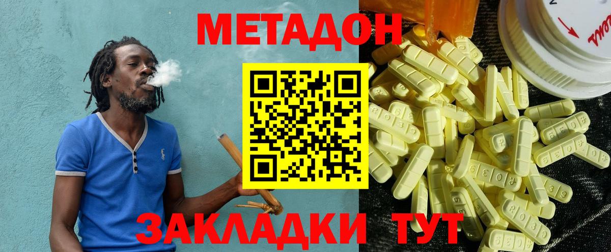 Метадон VHQ  МЕТАДОН мёд  Гусь-Хрустальный  Вход с VPN 