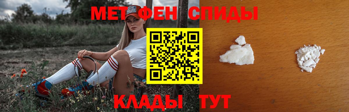 Первитин Methamphetamine  Вход с VPN  Первитин Methamphetamine  Гусь-Хрустальный 
