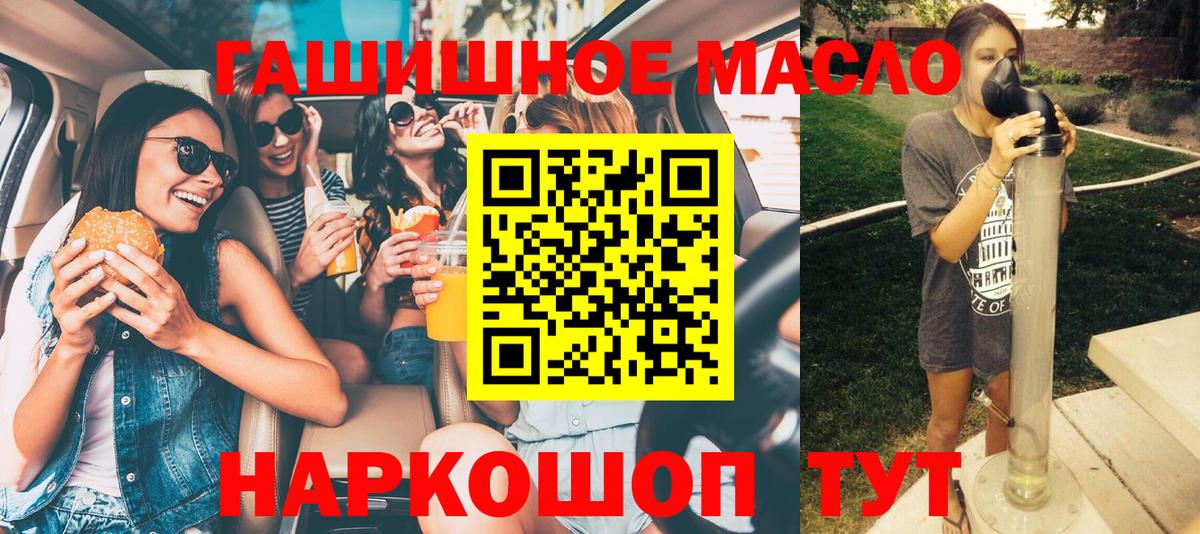 ТГК концентрат  где можно купить наркотик  ТГК концентрат  Гусь-Хрустальный  Вход с VPN 